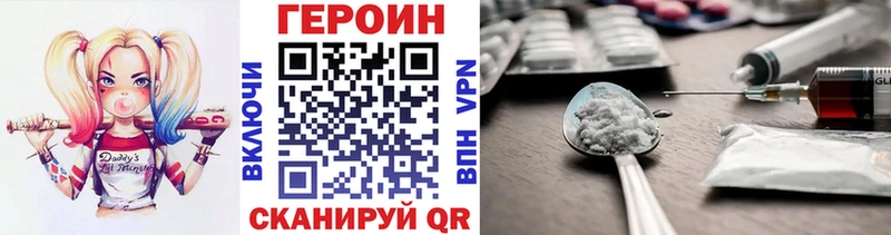 ГЕРОИН герыч  даркнет сайт  Казань 