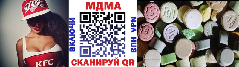 MDMA кристаллы  как найти закладки  Казань 
